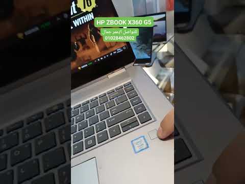 تابلت وورك ستيشن من اتش بي بمعالج ممتاز وكارت نيفيديا   5  360 2  1