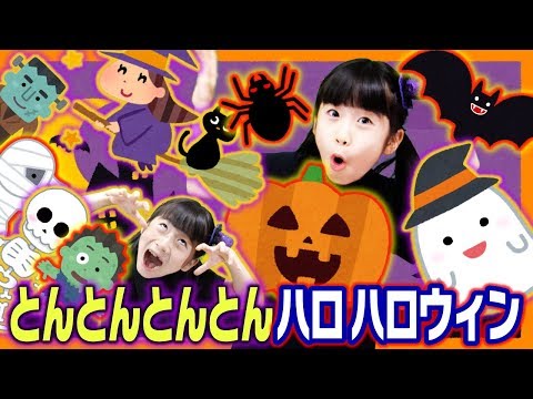 子どもに人気のハロウィンの歌 楽しいハロウィンソング
