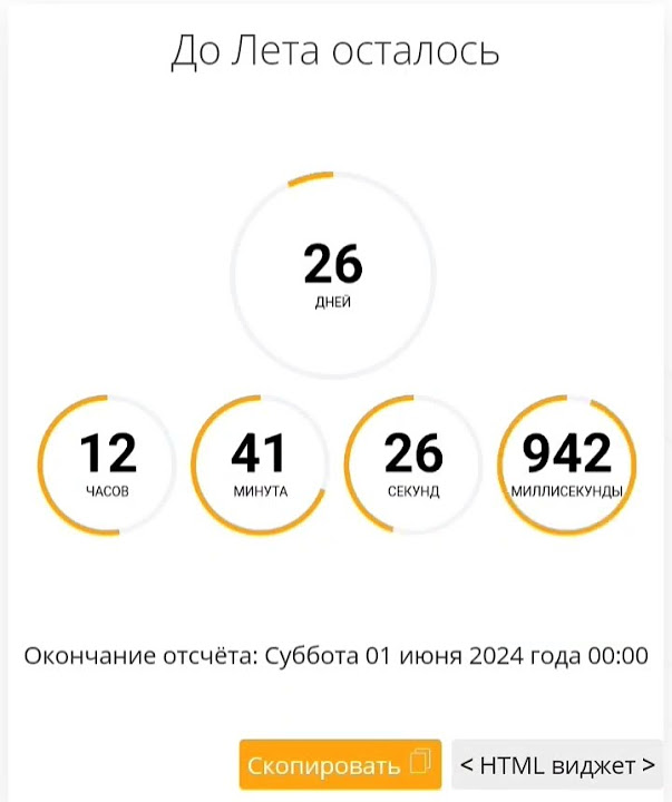 до лета осталось 26 дней - YouTube