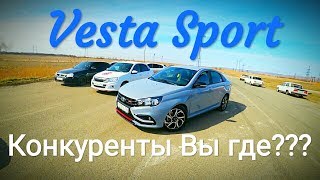 VESTA SPORT на ГОНКАХ против Jetta 1.4 TSI DSG, ВЕСТА 1.6, ГРАНТА СПОРТ, 21106. Часть 2