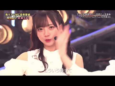 6秒で必ず恋に落ちる齊藤京子