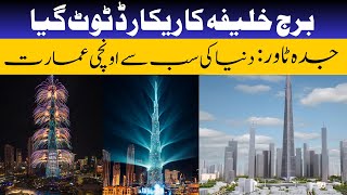 Jeddah tower height | Jeddah tower height vs burj khalifa | Tallest tower in the world