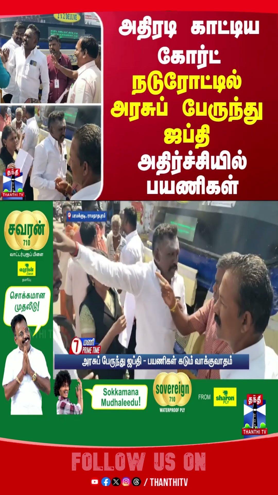 govtbus || court  || argument