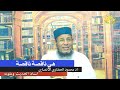 هي ناقصة ناقصة لفضيلة
