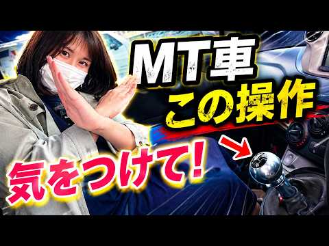 [Must-Watch for MT Beginners] Driving Basics and Tips to Keep Your Car Running Smoothly!