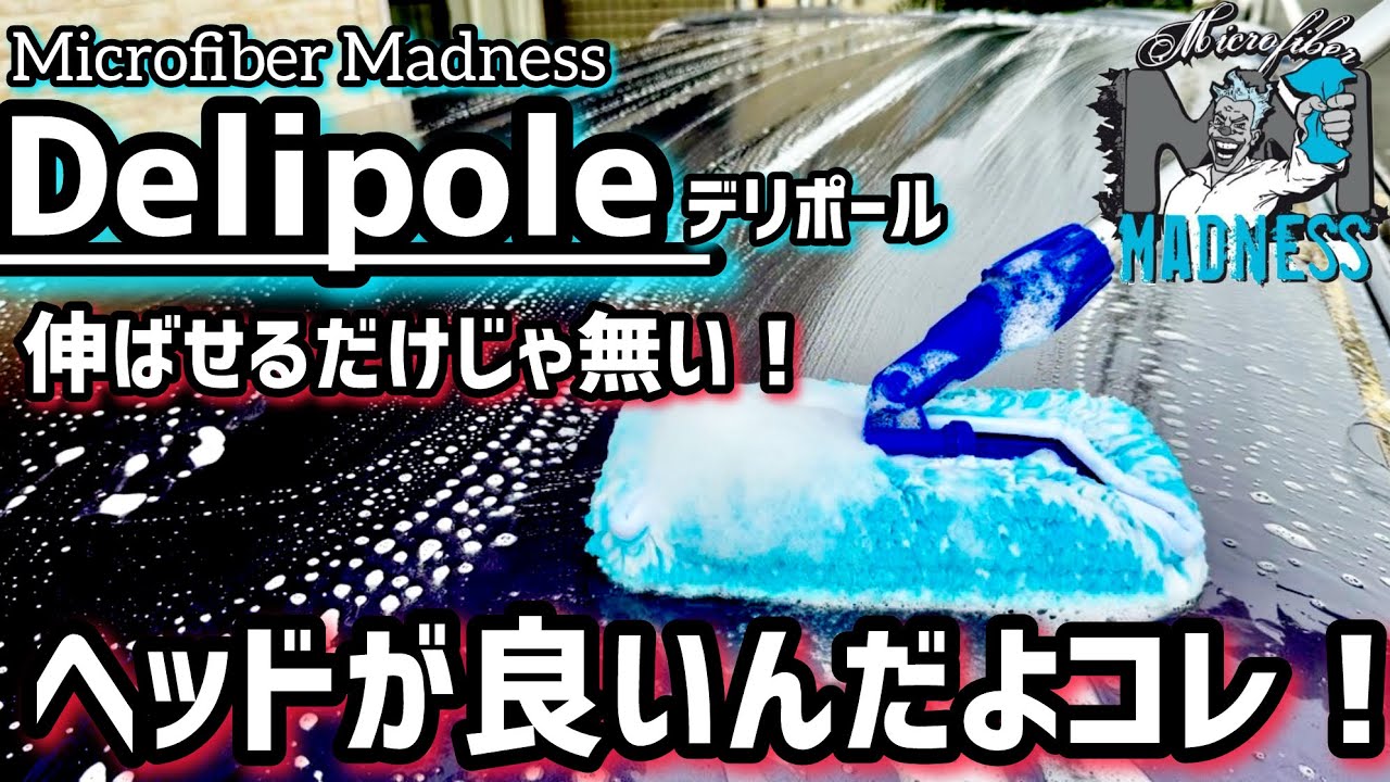 Microfiber Madness] Delipole's head was amazing! - YouTube