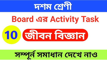 Class 10  Life science Model Activity task part 1