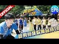 【FULL】baby飙歌魔音穿耳！男神Rain王者归来 各项全能 《奔跑吧兄弟4》第6期 Running Man China S4 EP6 20160520 [浙江卫视官方超HD]