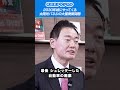 2030年頃にやってくる太陽光パネルの大量廃棄問題 #中田宏 #shorts #政治 #日本 #自民党