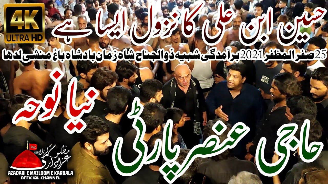 Hussain Ibne Ali Ka Nazool Aisa Hai Haji Ansar Party New Noha 25 Safar 2021 Bagh Munshi Ladha 4K