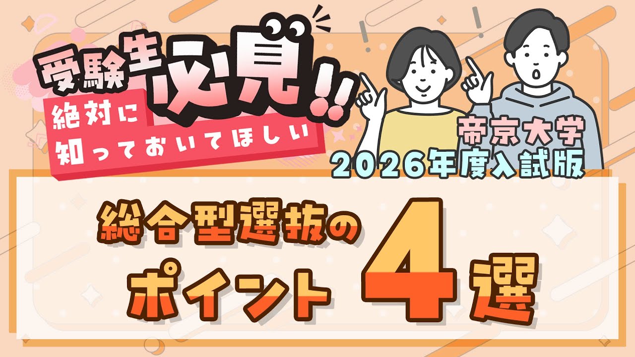 帝京大学 総合型選抜、学校推薦型選抜3年分 未使用 帝京大学 総合型選抜、学校推薦型選抜3年分 未使用 - メルカリ