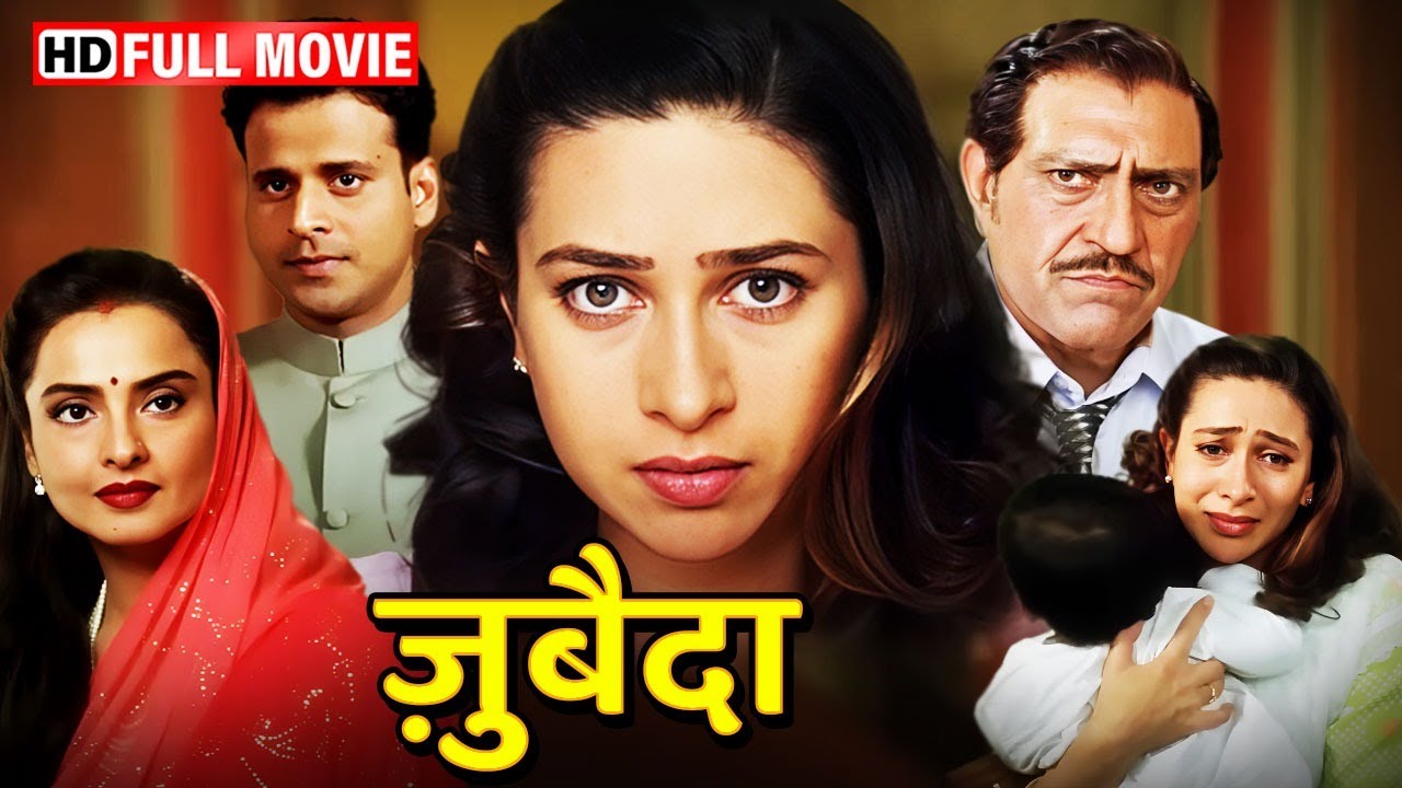 ज़ुबैदा - करिश्मा कपूर सुपरहिट ब्लॉकबस्टर फुल मूवी - रेखा - करिश्मा कपूर - मनोज - Bollywood Movie