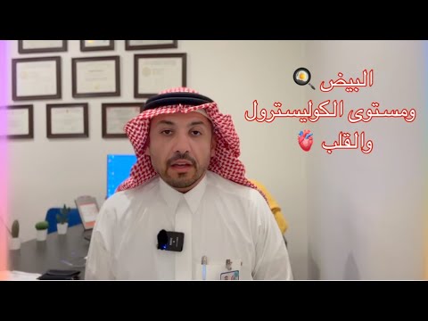 هل تناول البيض يرفع مستوى الكوليسترول