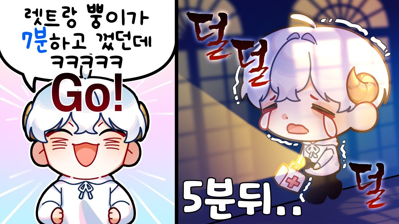 2022.01.02  Fear Therapy 공포게임 (w. 혼자) - 램램 다시보기