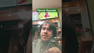 #рекомендации #shortvideo #бузова #тнт #trend