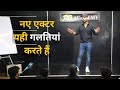 Acting scene master class  entry  exit me kya galtiya na kare  acting scene actor actingcoach