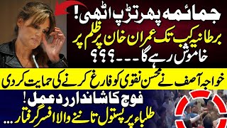 “Britain Must Speak Out!” Jemima Khan’s Urgent Appeal for Imran Khan