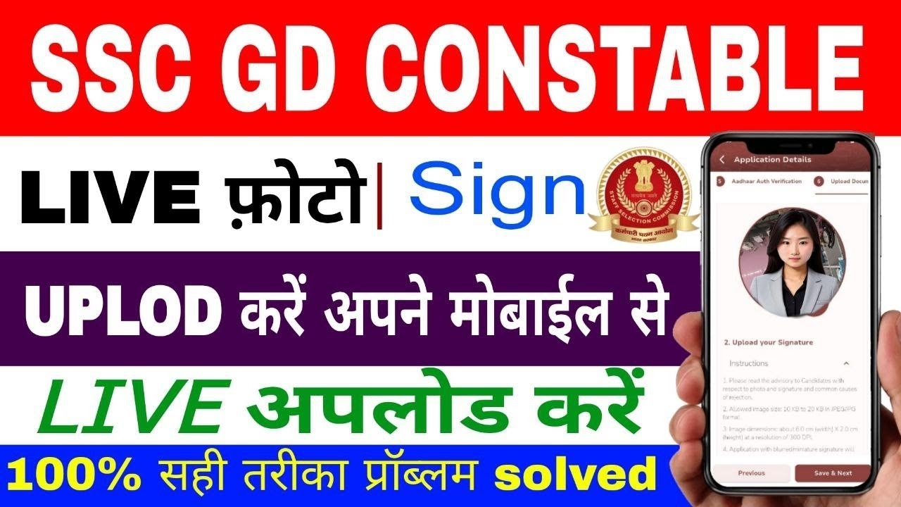 ssc gd 2026 live photo upload, ssc gd 2026 live photo problem, ssc gd form live photo upload prblem😭