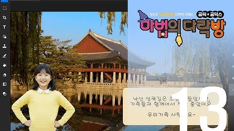 CHAPTER 13 (곰픽) 보물의 진정한 의미는 무엇일까?