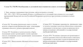 Медиация в уголовном процессе. Анастасия Широбокова