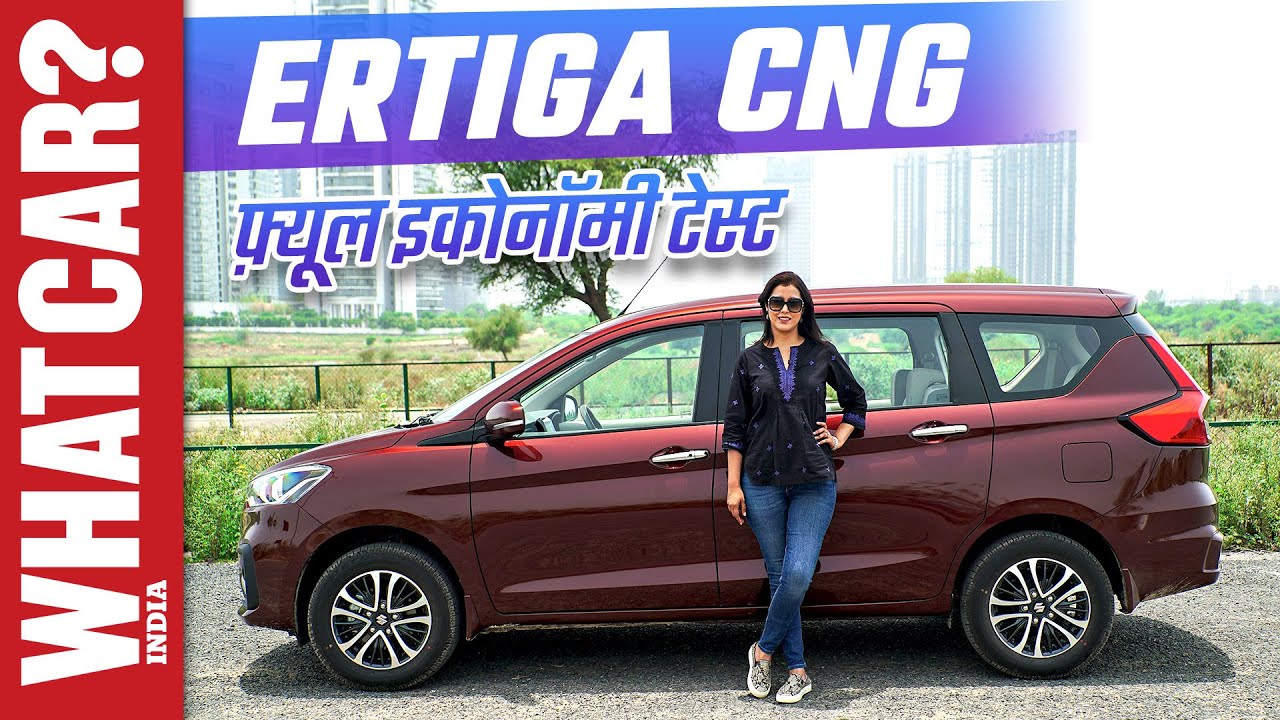 Maruti Suzuki Ertiga CNG Fuel economy ⛽️ tested! First drive