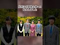 【皇室】秋篠宮家はなぜ嫌われる？ #shorts #皇室 #秋篠宮家