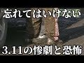 【3.11】津波に流された母を探す少年【東日本大震災】