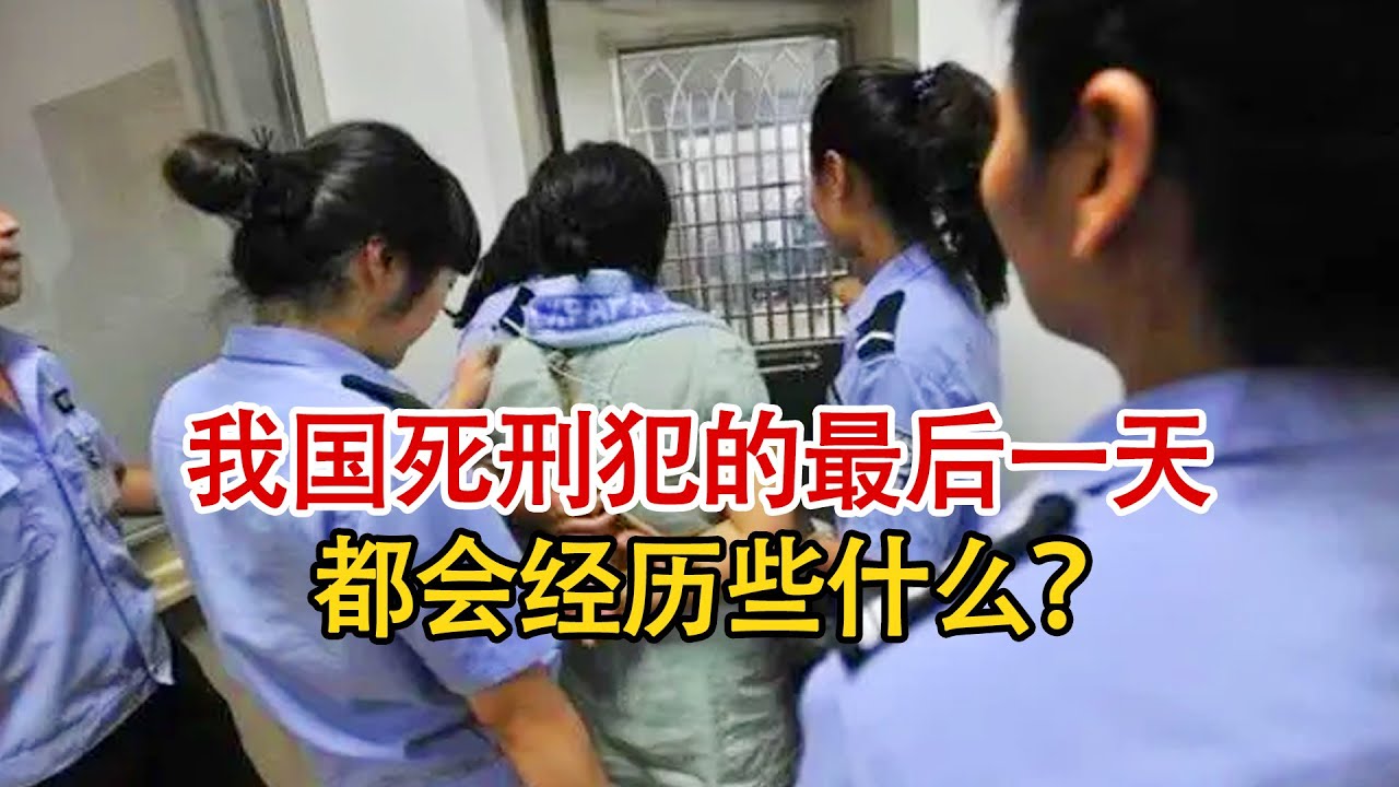 死刑犯被行刑前的最后一天,整晚睡不着觉,能吃自己想吃的食物! - YouTube