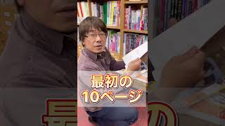 おすすめのギター教本は？　#shorts