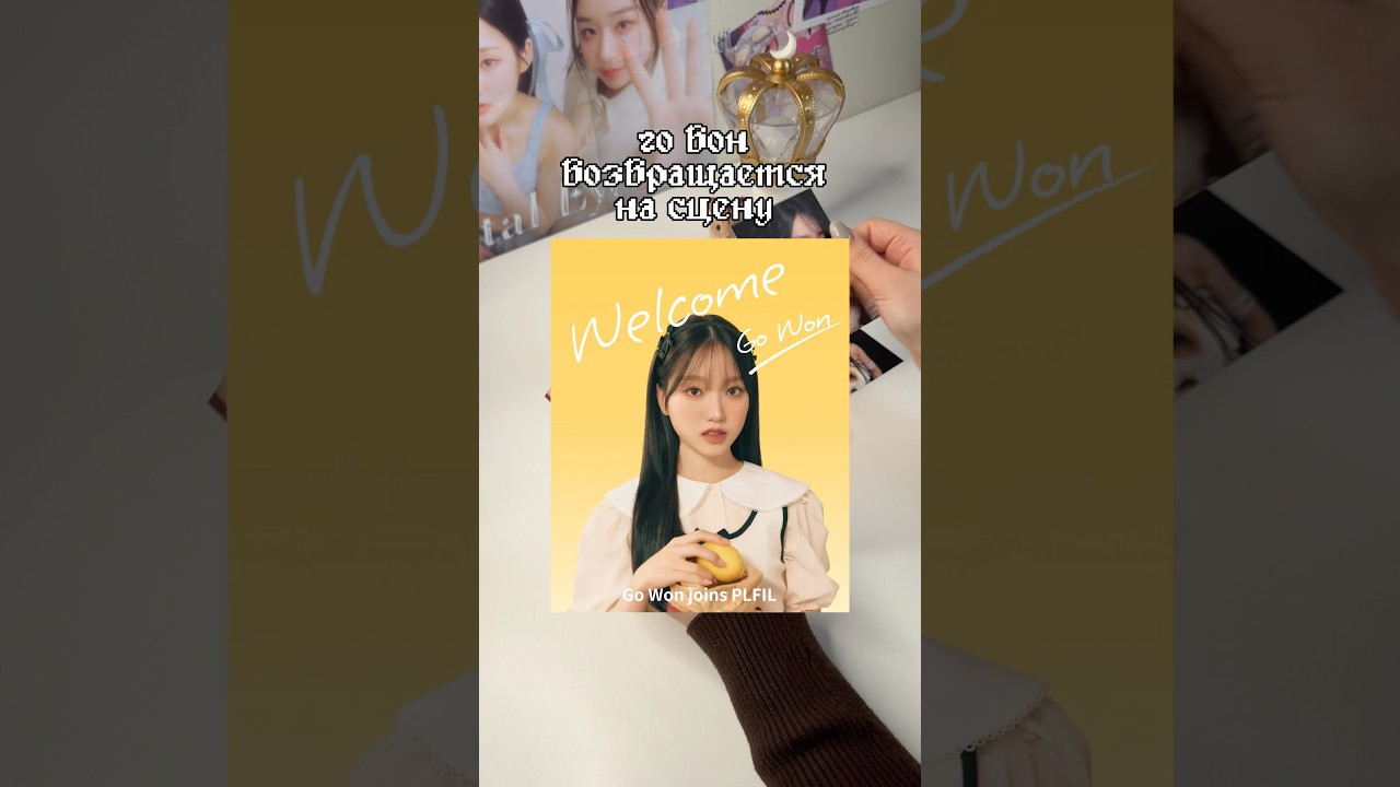 го вон подписала контракт с новым агентством 👏 | 