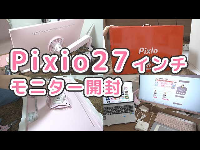 【即日発送】pixio PX274prime 27インチモニター+モニターアーム Pixio PX274 Prime | 27 inch 1440p 75Hz HDR IPS Gaming Monitor