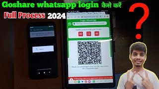 go share whatsapp login kaise karen | go share whatsapp login problem | go share whatsapp login 2024 screenshot 2