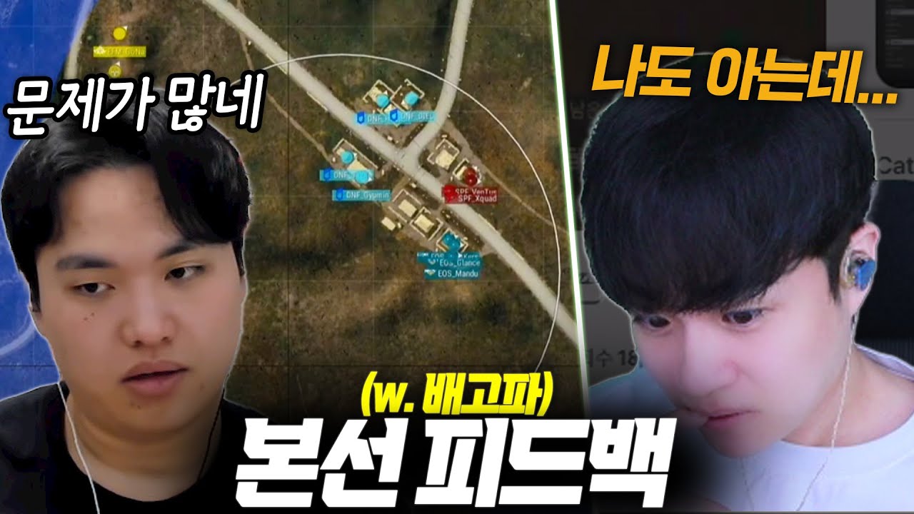 배고파와 숲퍼스타 피드백... 그리고 막내의 속마음