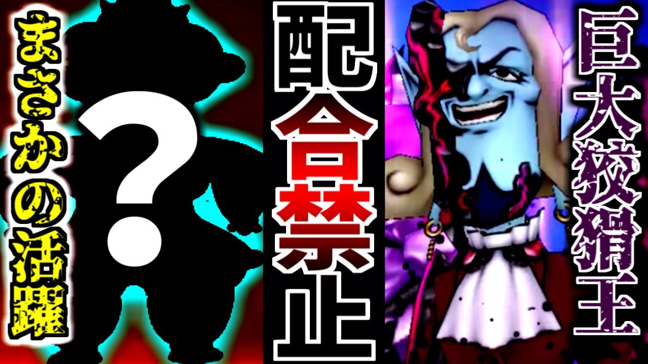 Joker 3P Restricted Play] Become the world's savior with no