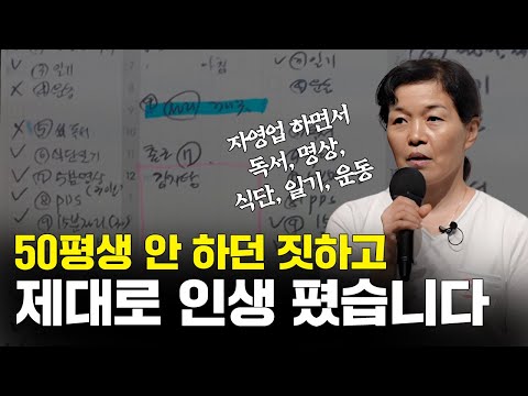 주7일 일만 하던 내가 1년 동안 하루도 빠짐없이 한 것