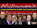 Karbala &amp; Imam Hussain (RA) | AJK Crisis Facts | Iran Stands Firm in Strait of Hormuz | Nuqta Nazar