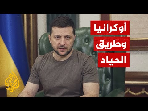 بعد وصف زيلنسكي حلف النيتو بـ"الخائف".. هل تبدأ أوكرانيا طريق الحياد؟