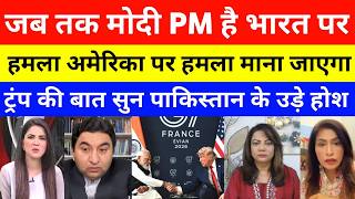 Pak Media Crying Over Trump Praising PM Modi at G7 Summit | Trump-Modi Meeting | Modi News Today