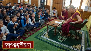 གྲོས་མོལ་གྱི་ལམ་ནས་དཀའ་ངལ་སེལ་དགོས་ཚུལ།