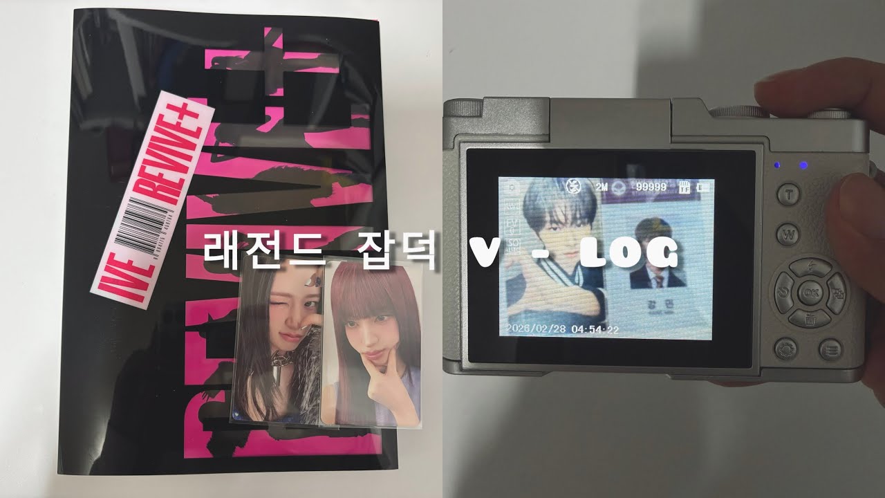 래전드 잡덕 브이로그 #브이로그 #포장계 #포장 #알디원 #아이브 #투어스 #추천추천추천추천추천추천추천추천추천추천 #포카포장 #깡 #관리자님잘생겼어요 #관리자님추천뜨게해주세요 