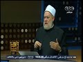 #والله_أعلم علي جمعة: الشات إن
