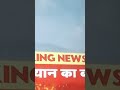 China India on Iran US Ceasefire LIVE: सीजफायर के बाद जंग में कूदा चीन! | Breaking News | Trump |War