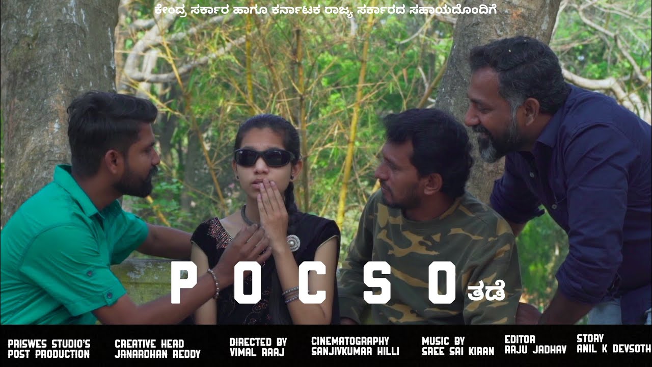 POCSO short film kannada || priswes studios || cwc hassan || dcpu hassan