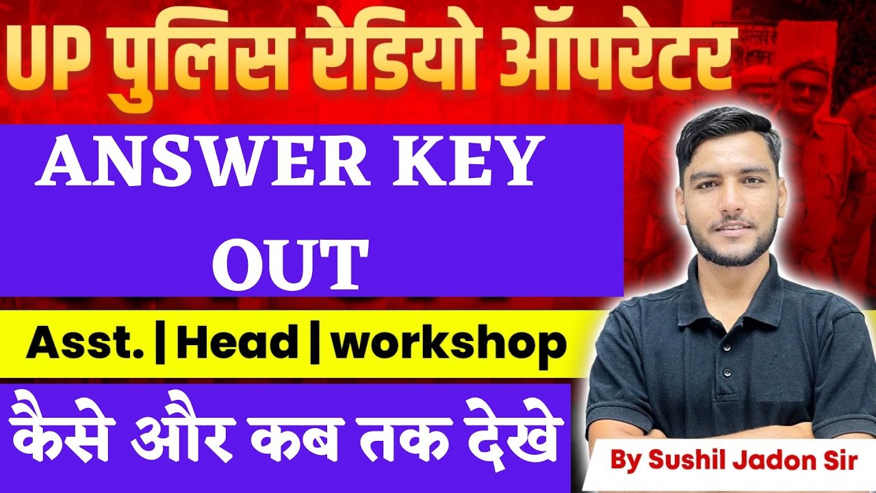 UP Police Radio Operator Answer Key 2024 | UP Police Radio Operator Answer Key Kaise Check Kare 2024