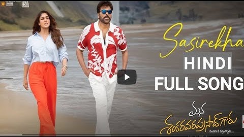 | MANASHANKARAWARA | PRASAD | CHIRANJEEVI | SASIREKHA | HINDI | AI | VIDEO | SONG |2026 | 