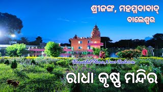 Radha Krishna Temple I Srijung I Mahamadabad I Balasore