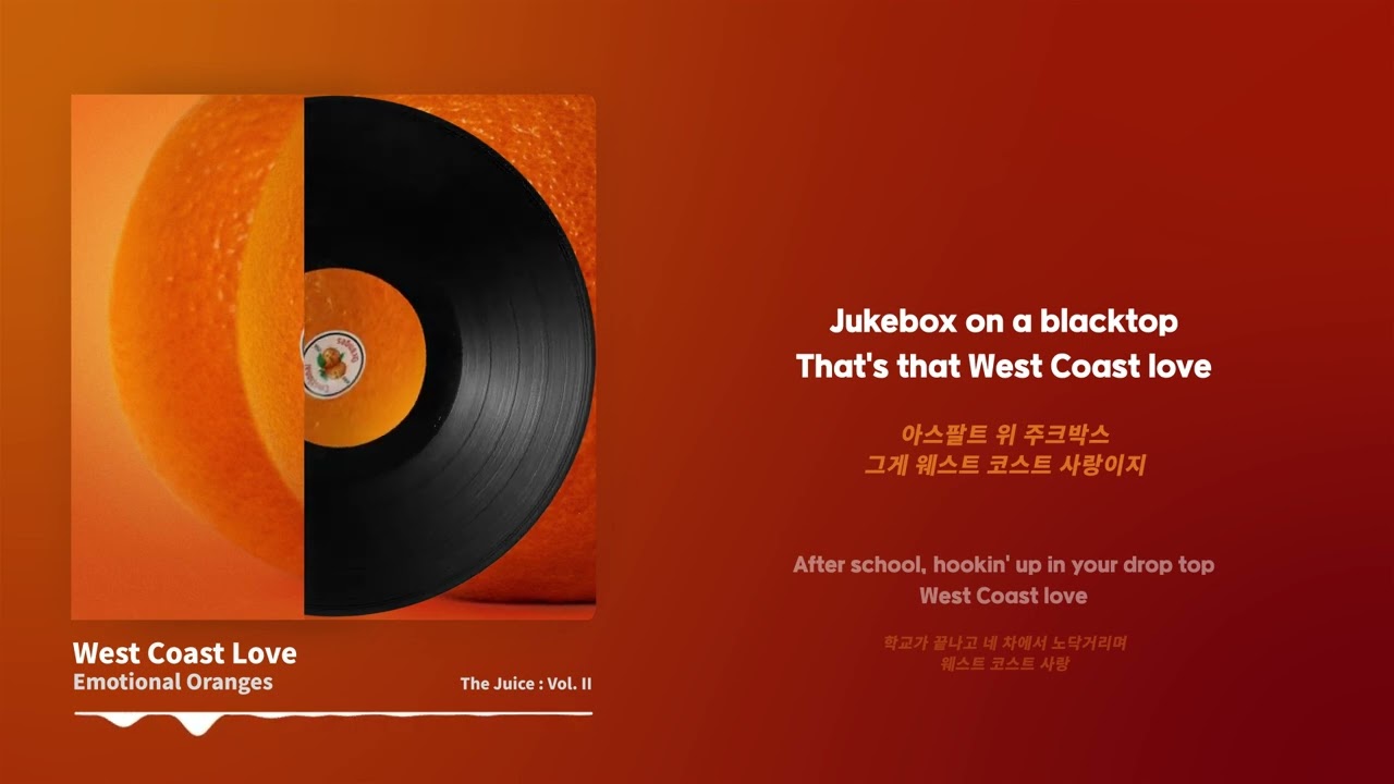 Emotional Oranges - West Coast Love [가사 .Lyrics]