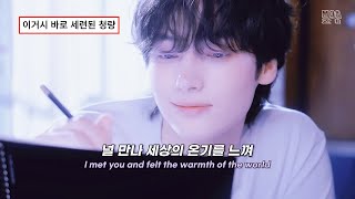 너만 있다면 그곳이 천국이겠지🤍: Txt (투모로우바이투게더) Heaven Fmv [가사/해석/]