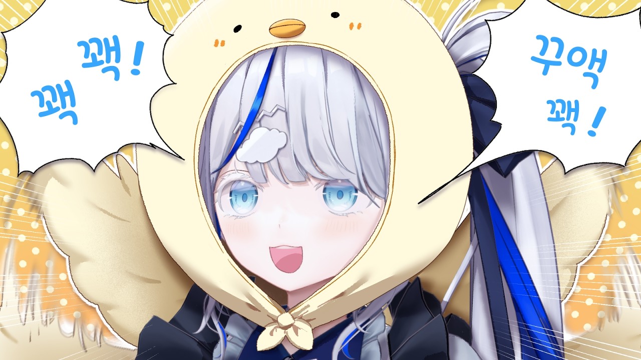 《스텔라 핫클립》 ― 오린은 꽥꽥!!!!!!!!!!!! (8월분 2부)