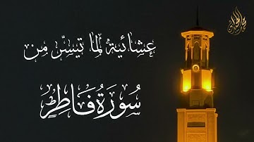 ذَٰلِكُمُ اللَّهُ رَبُّكُمْ لَهُ الْمُلْكُ | تلاوة هادئة يختتمها الشيخ بمقام العجم